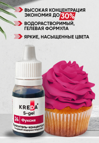 фуксия 2