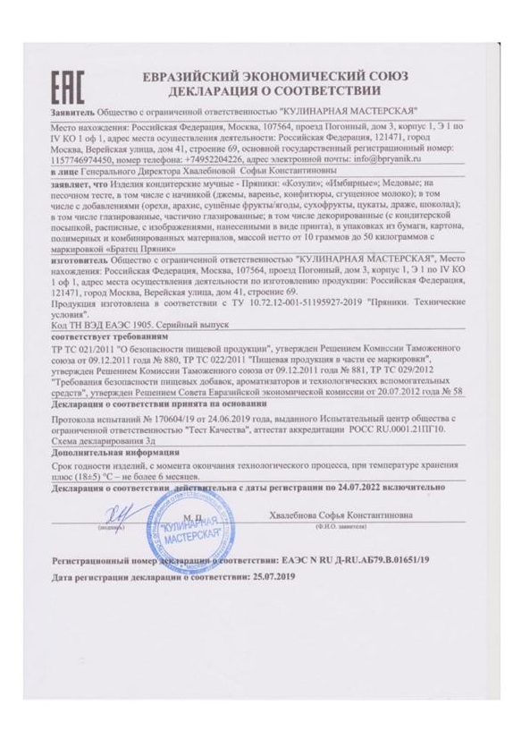 IMG-20210326-WA0012.jpg прян