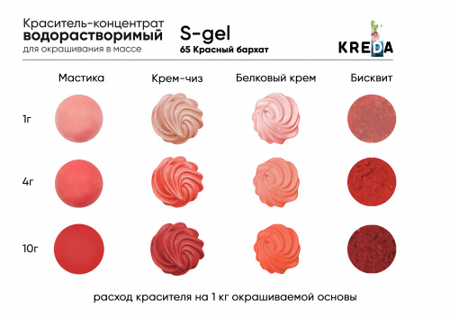 красный бархат3 красный бархат3