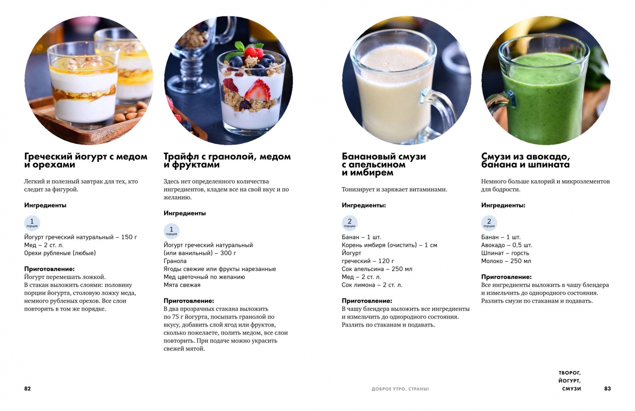 6409c3fd6990b завтрак 4 6409c3fd6990b завтрак 4