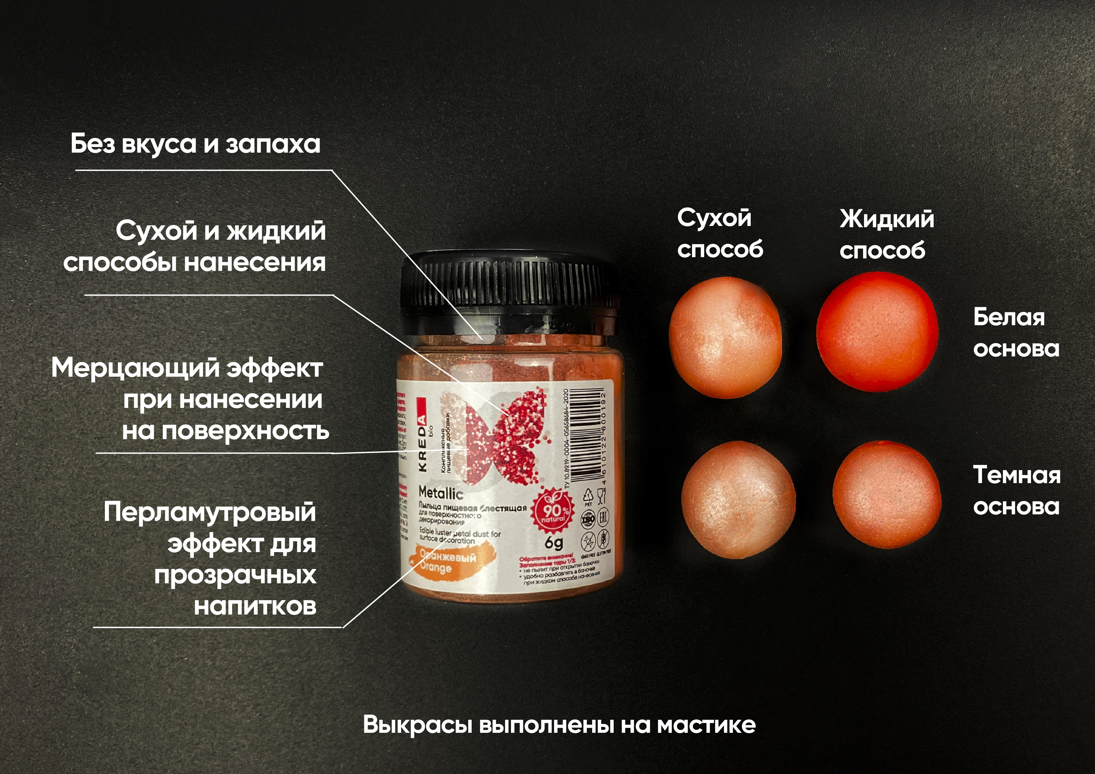 оранж