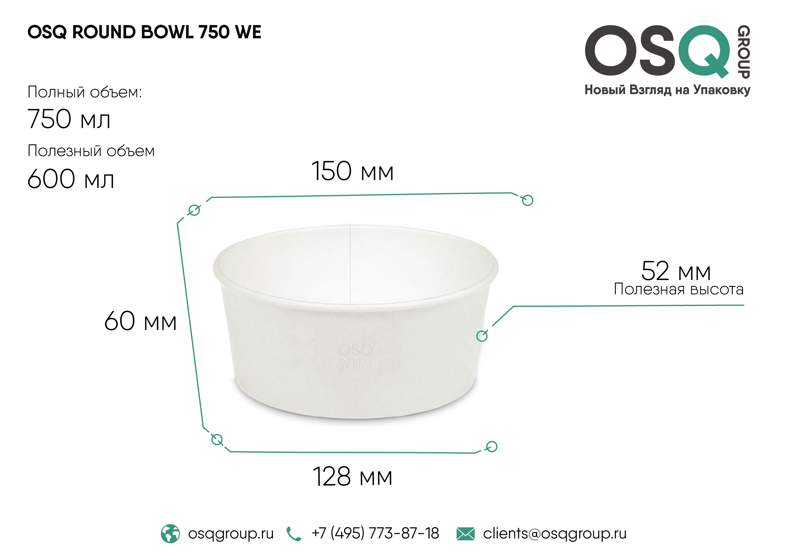 ESKUIZYroundbowls_OSQ-Round-Bowl-750WE