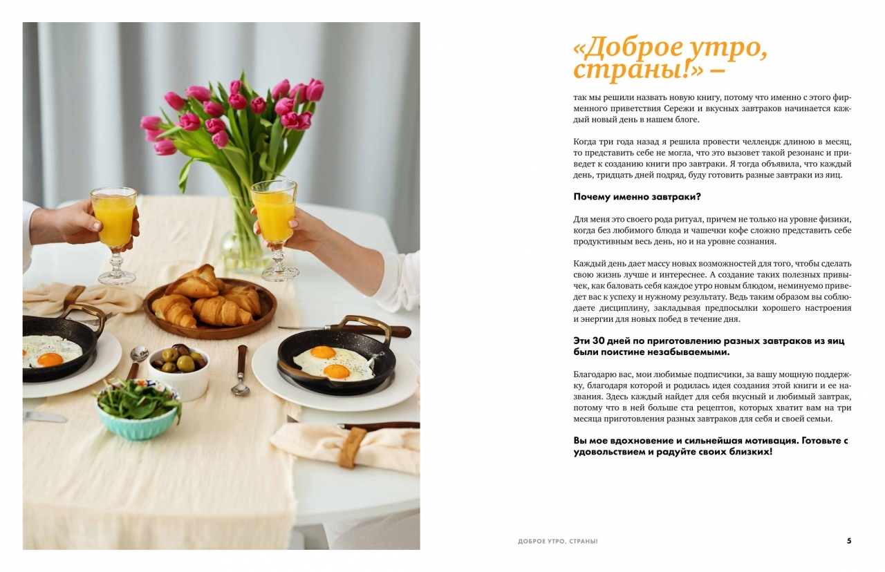 6409c3e6c9b8a завтрак 1 6409c3e6c9b8a завтрак 1