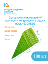 ROLLH53GREEN