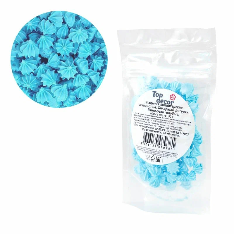 мини безе голубые