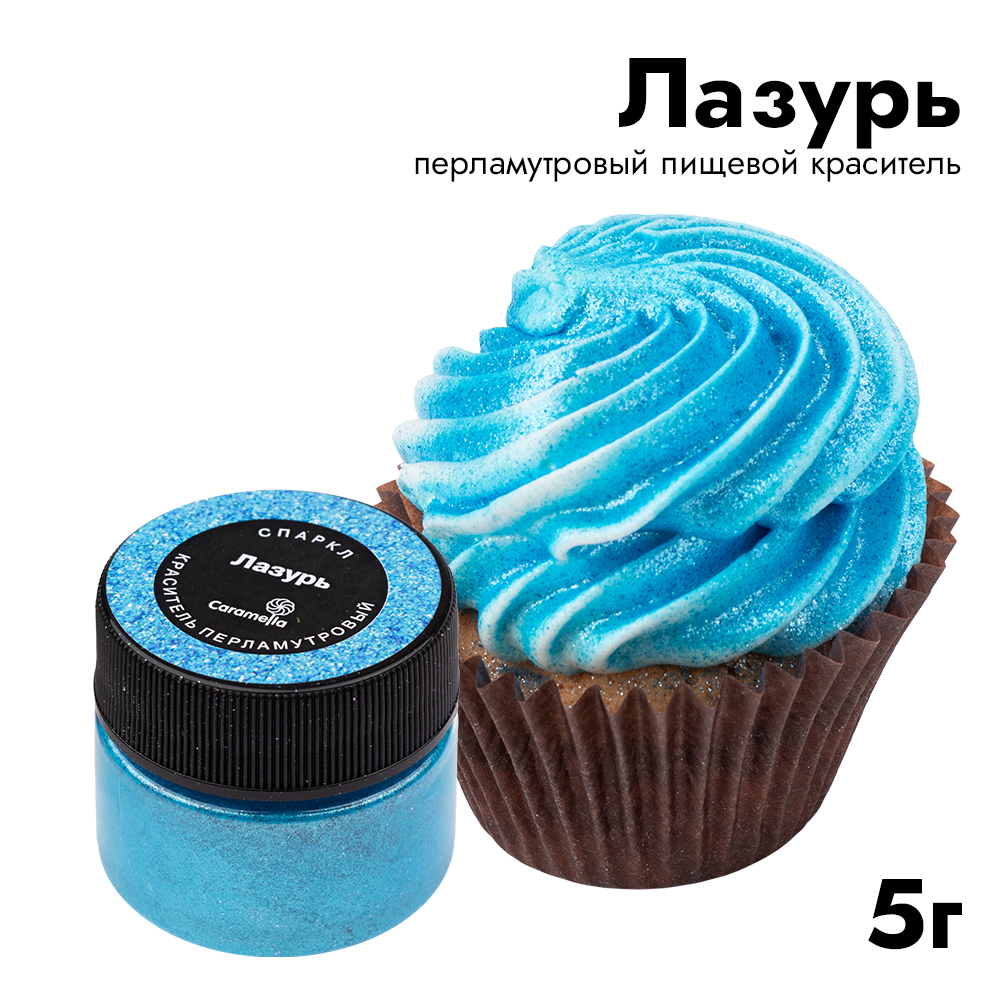 Лазурь