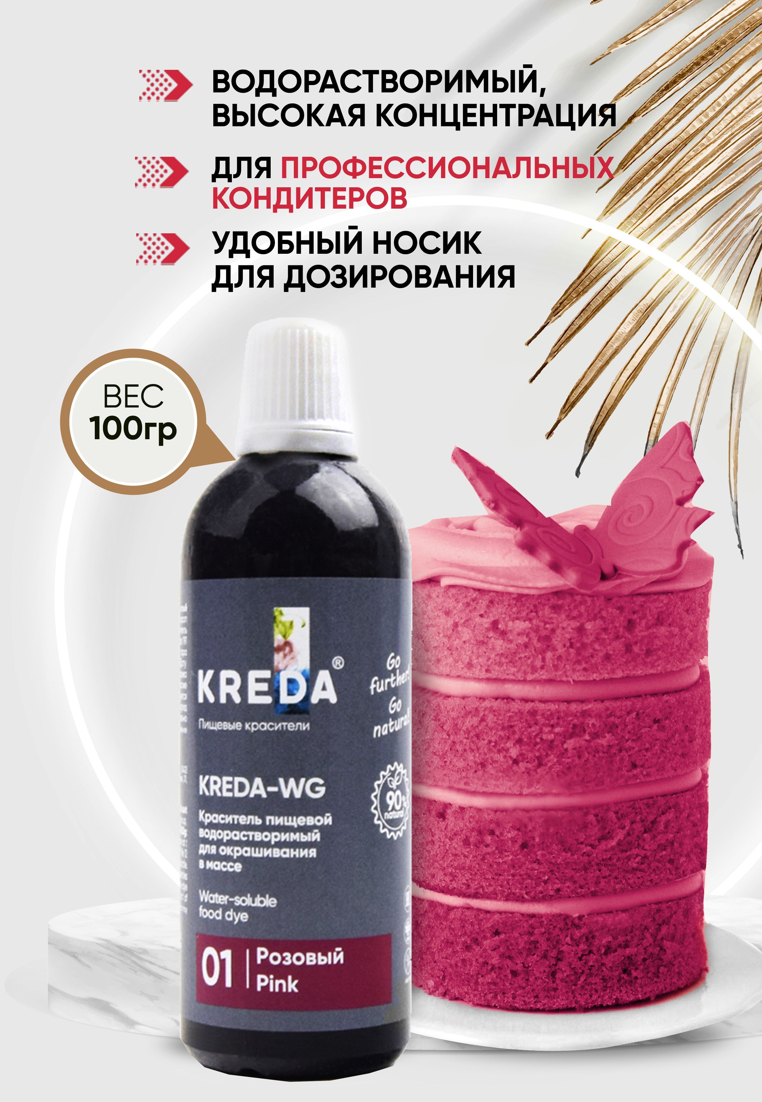 розовый