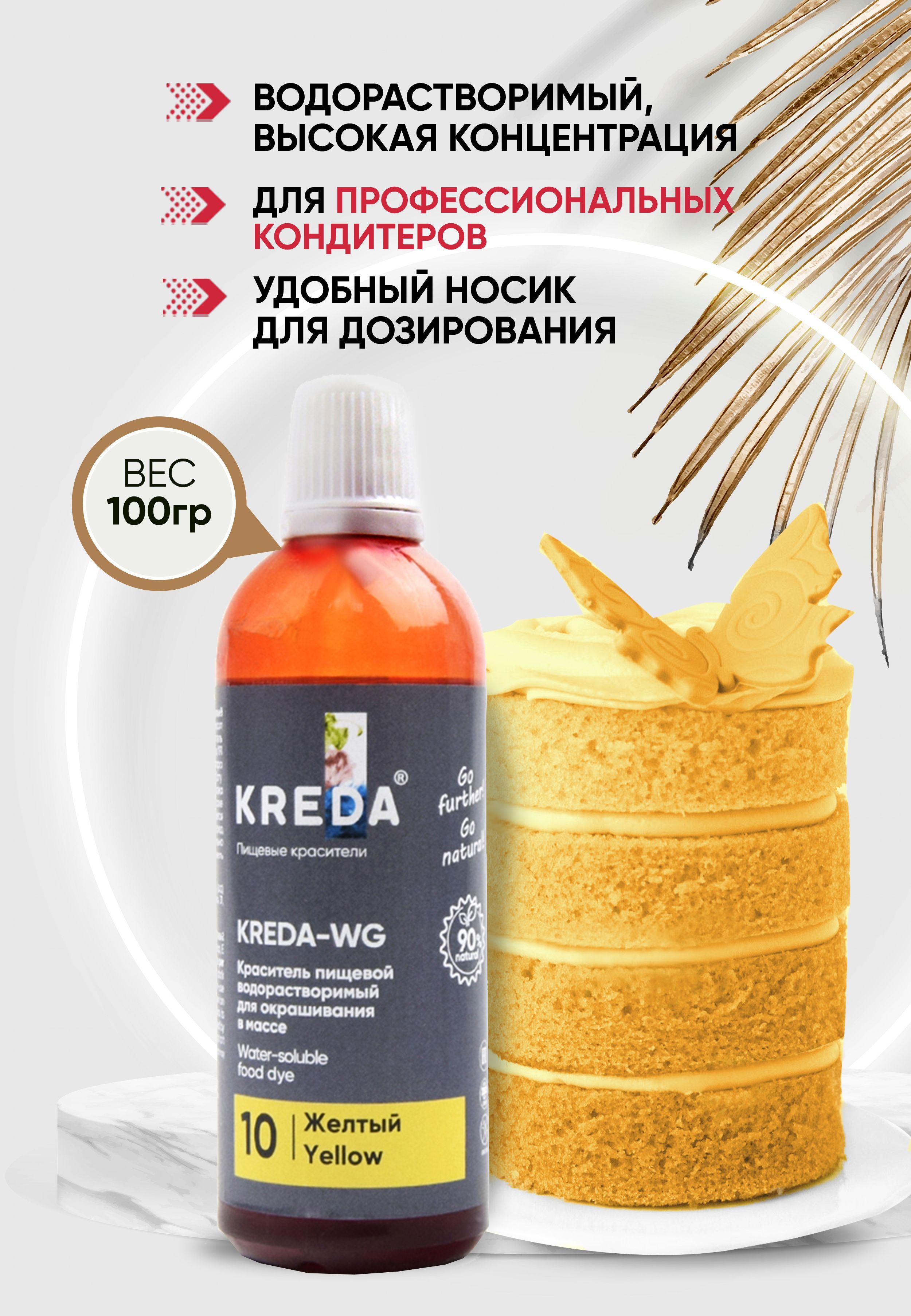 желтый 2
