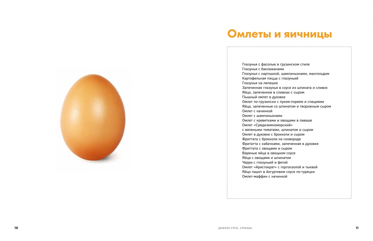 6409c3ed34813 завтрак 2