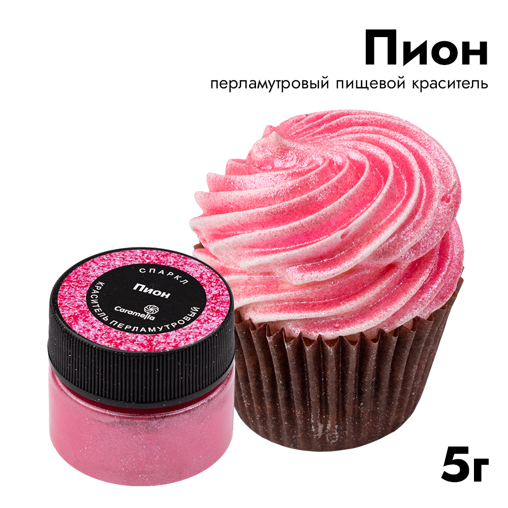 Пион Пион