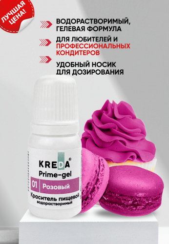 розовый 2
