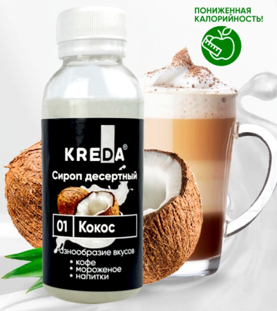 кокос