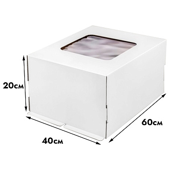 Коробка для торта с окном БЕЛАЯ 600*400*200 мм