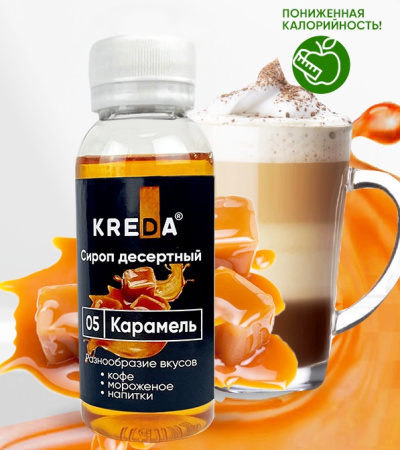 карамель