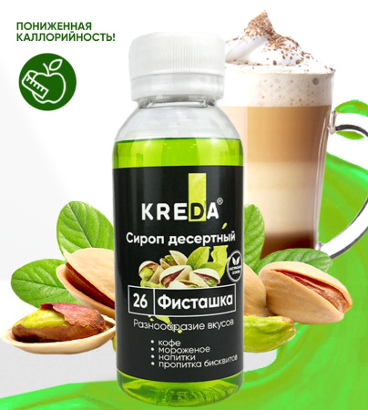 фисташка